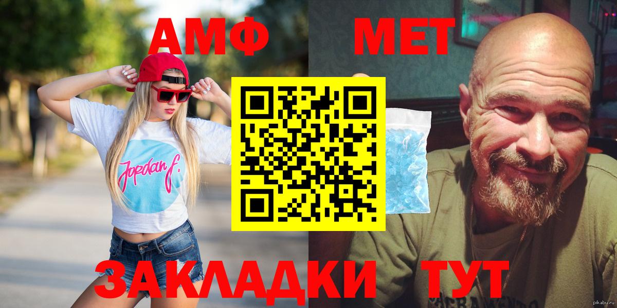 Мелеуз  Amphetamine 98%  Вход с VPN 