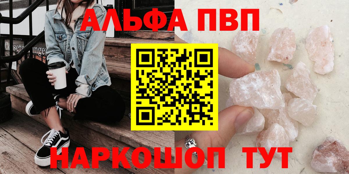 A PVP крисы CK  Вход с VPN  APVP Соль  A-PVP мука  Мелеуз 