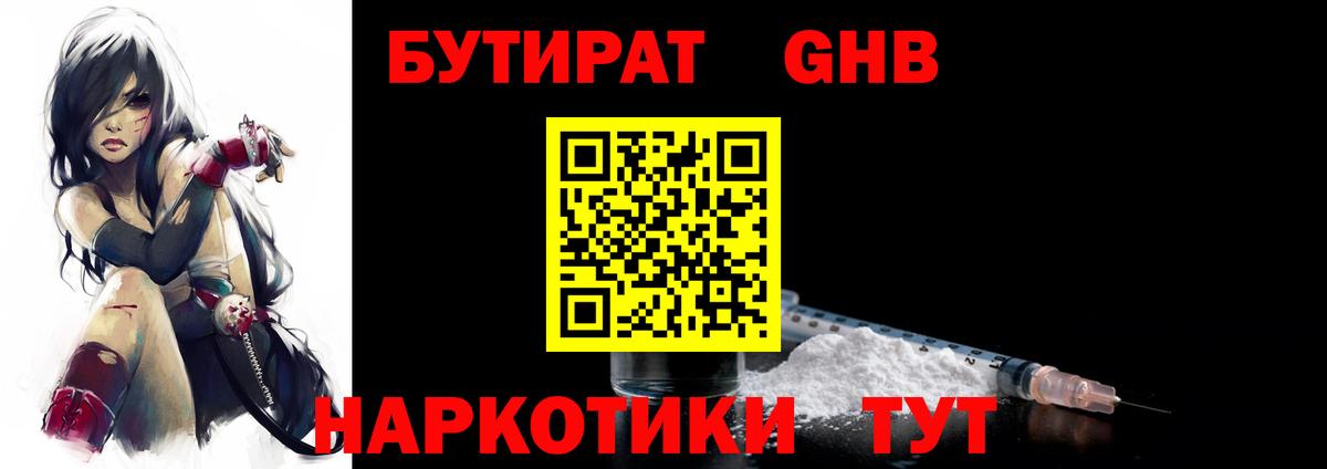 БУТИРАТ бутик  Вход с VPN  Мелеуз 