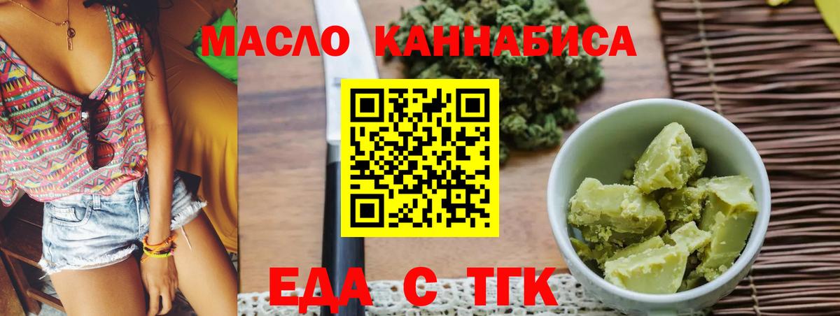 Мелеуз  Canna-Cookies марихуана  Вход с VPN 