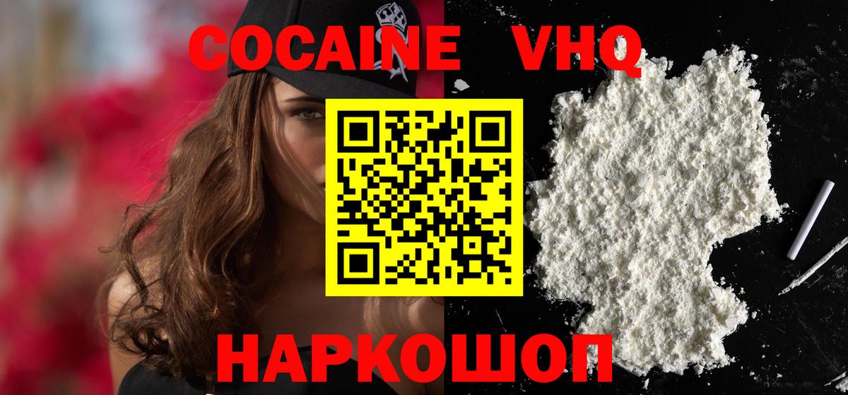 Мелеуз  Cocaine Боливия  COCAIN  Вход с VPN  COCAIN Columbia 