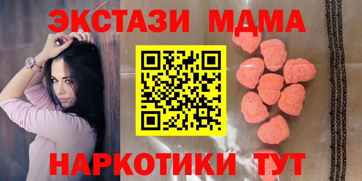 Ecstasy  Экстази XTC  Вход с VPN  Мелеуз  Экстази XTC 