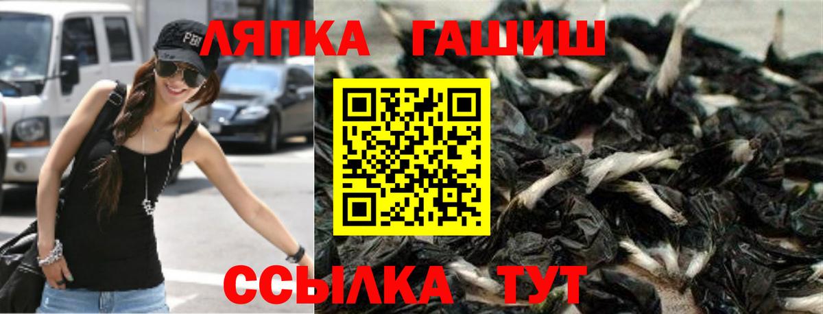 ГАШИШ  Вход с VPN  ГАШИШ Cannabis  Мелеуз  ГАШИШ VHQ 