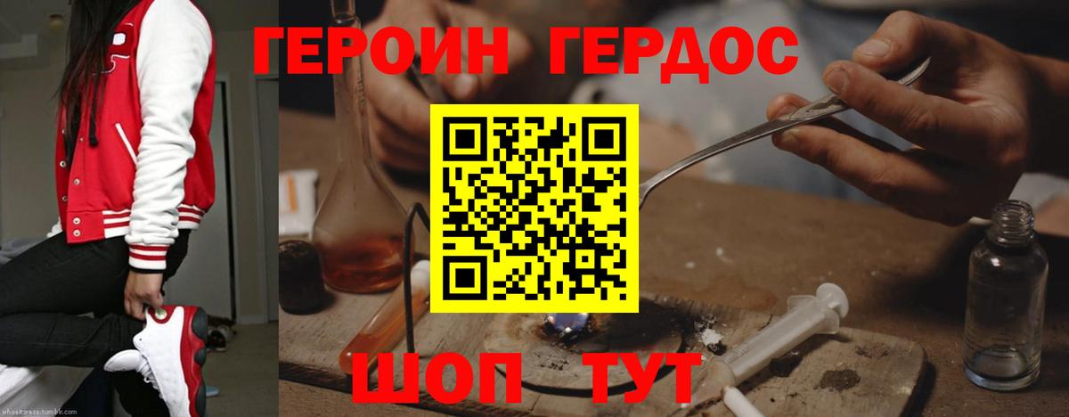 ГЕРОИН гречка Мелеуз