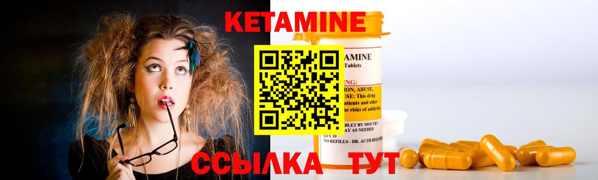 Мелеуз  Кетамин ketamine  Вход с VPN 