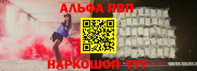 apvp Железноводск
