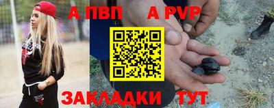 apvp Железноводск