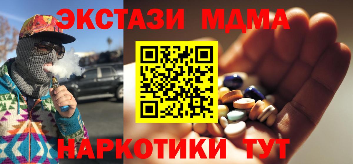 Мелеуз  MDMA молли  MDMA crystal  MDMA  Вход с VPN 