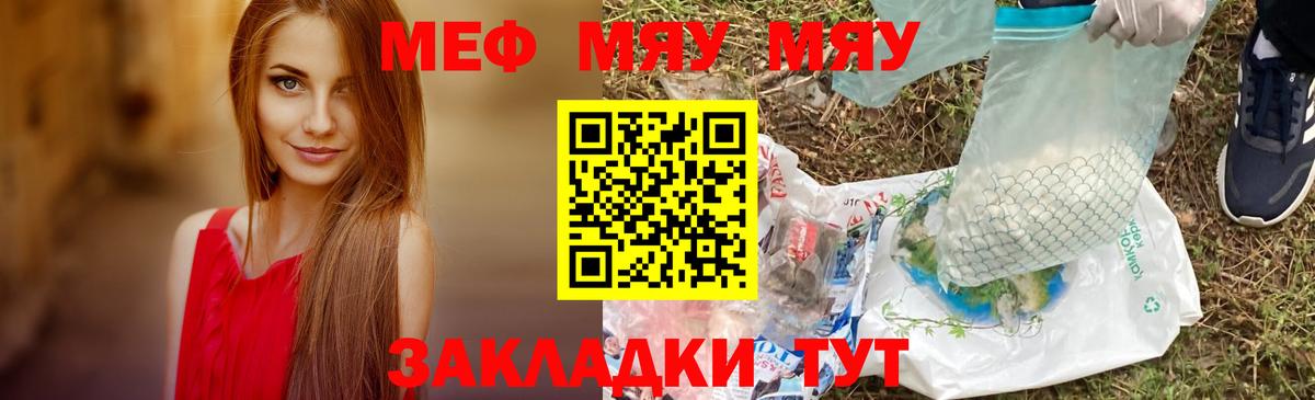 Мефедрон мука  Вход с VPN  Меф  Мелеуз  МЕФ VHQ 