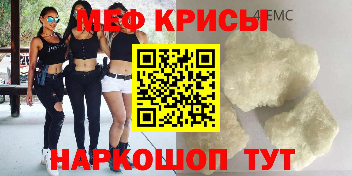Меф  Мелеуз