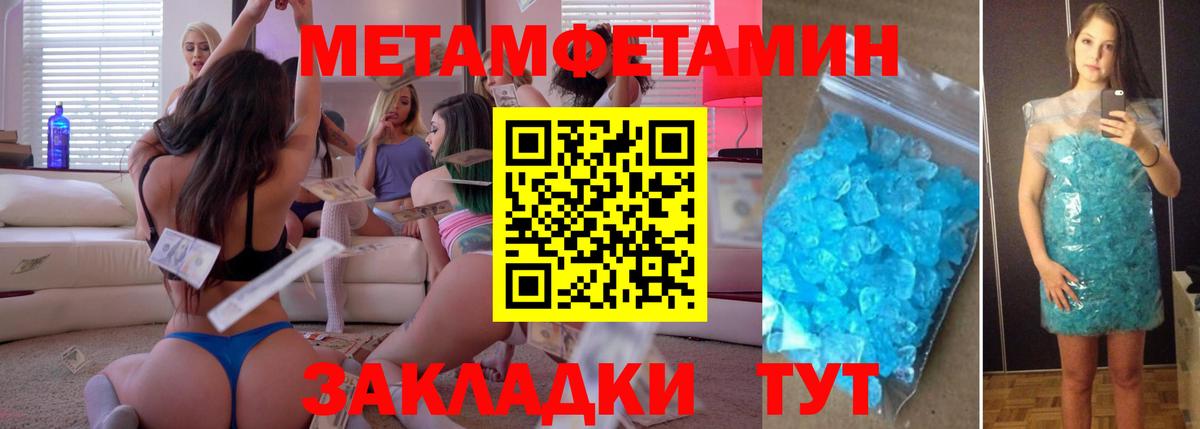 Первитин кристалл  Вход с VPN  Мелеуз 