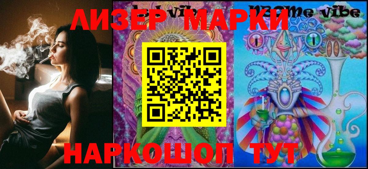 Марки N-bome 1,5мг  Марки N-bome 1,5мг  Марки 25I-NBOMe  Вход с VPN  Мелеуз 