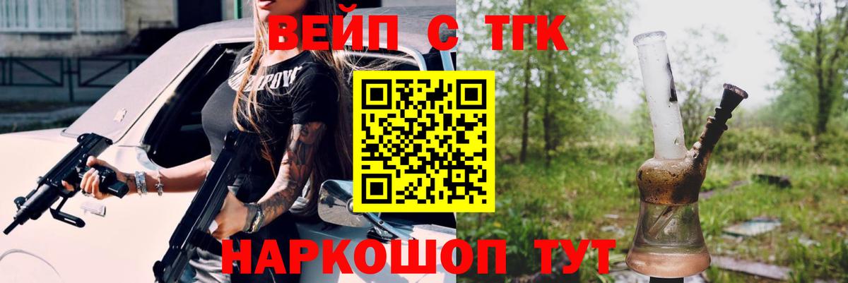 Дистиллят ТГК THC oil Мелеуз