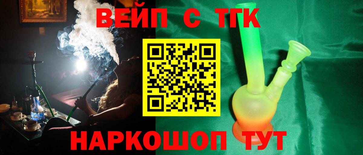 ТГК жижа  ТГК THC oil  Мелеуз  Вход с VPN 